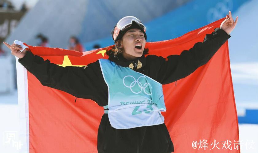 苏翊鸣:重回首钢再夺冠 苏翊鸣:重回首钢再夺冠