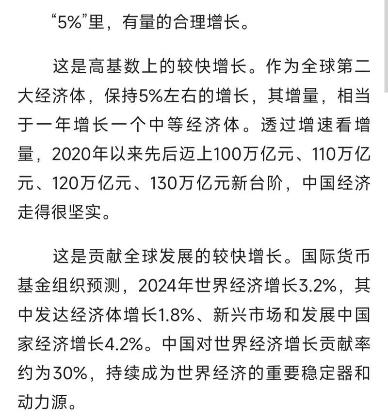 从百分之五增长看定力与信心 从百分之五增长看定力与信心