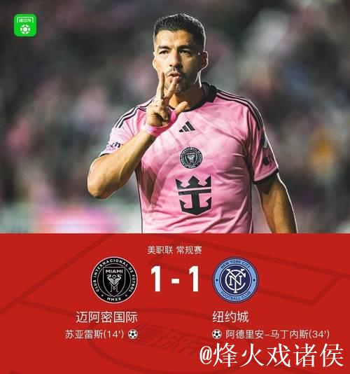 苏亚雷斯续约迈阿密国际1年,2026年继续征战MLS 苏亚雷斯续约迈阿密国际1年,2026年继续征战MLS