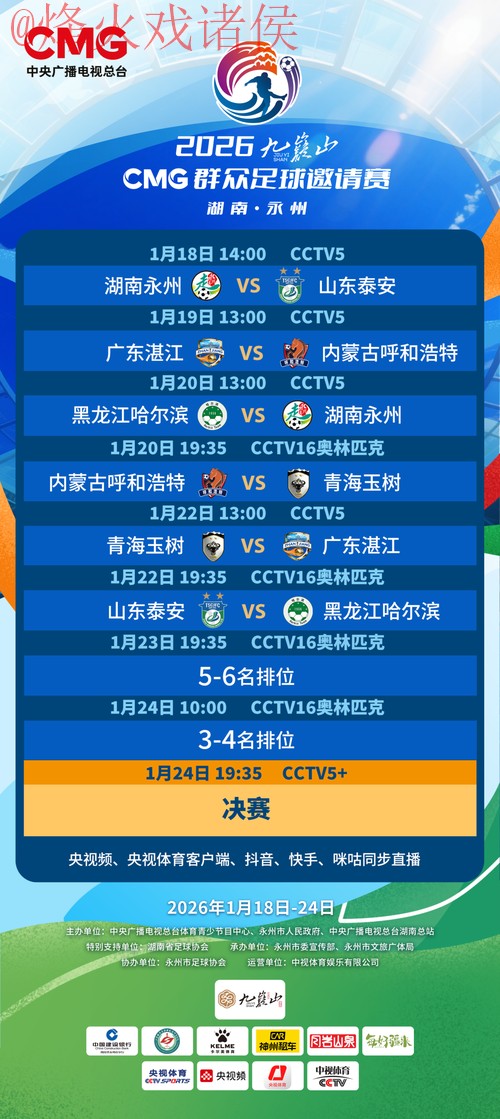 2026世界杯正规滚球网站入口地址